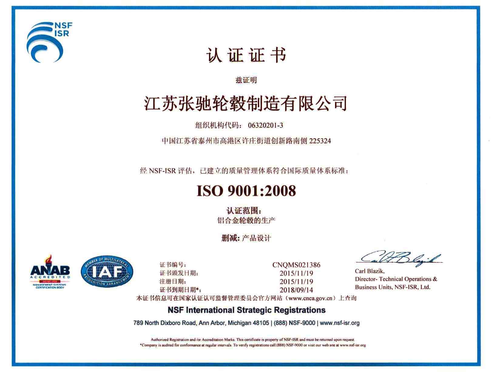 ISO9001