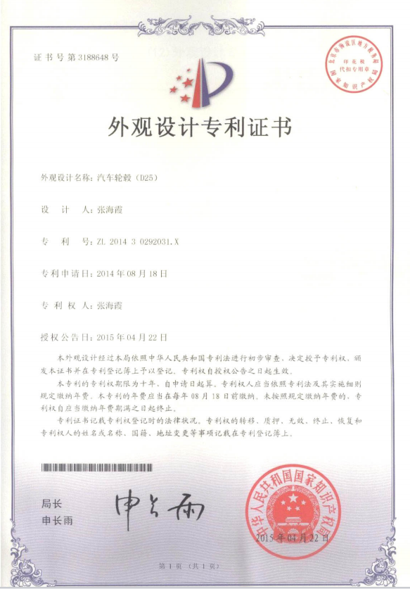 patent