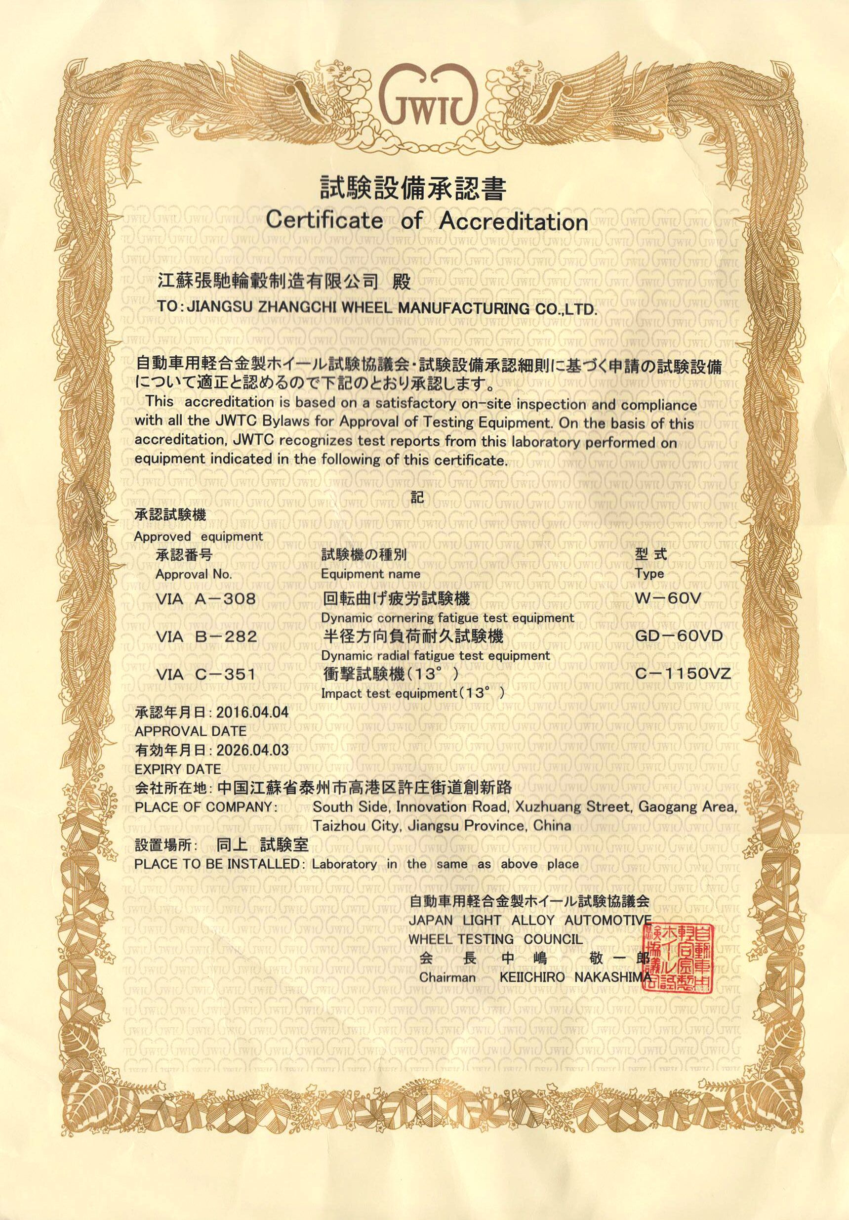 VIA Certificate